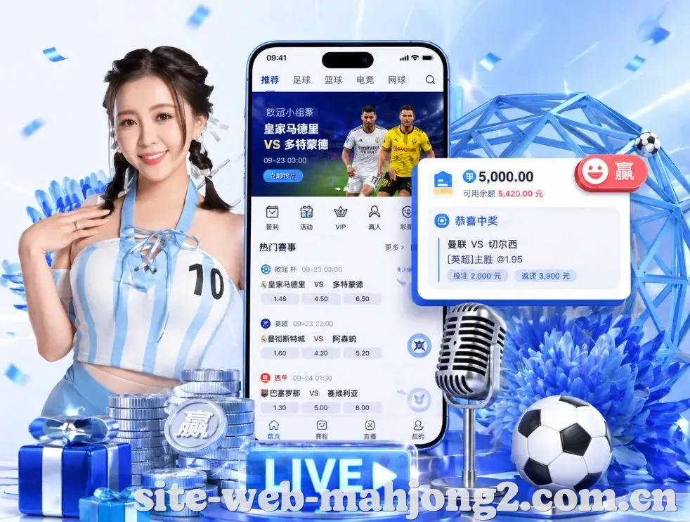 麻将胡了2App